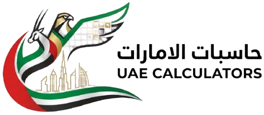 حاسبات الامارات